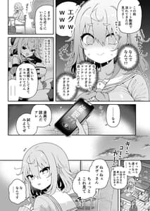 Page 8: 007.jpg | DaviGaki WakaraSex 2 -Saimin Gokko de Asobou- | View Page!