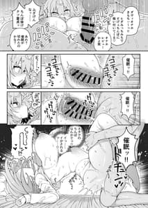 Page 16: 015.jpg | DaviGaki WakaraSex 2 -Saimin Gokko de Asobou- | View Page!