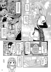 Page 2: 001.jpg | Dear My Little Sister | View Page!