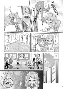 Page 6: 005.jpg | Dear My Little Sister | View Page!