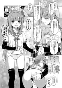 Page 8: 007.jpg | Dear My Little Sister | View Page!