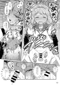 Page 11: 010.jpg | Dear My Little Sister | View Page!