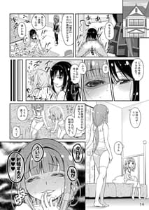 Page 13: 012.jpg | Dear My Little Sister | View Page!