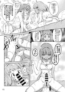 Page 14: 013.jpg | Dear My Little Sister | View Page!