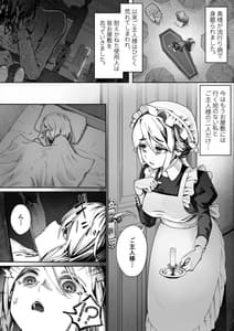 Page 4: 003.jpg | Dear My Master -Shibarare x Shibarare- | View Page!