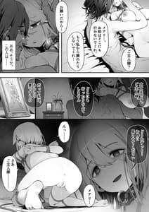 Page 14: 013.jpg | Dear My Master -Shibarare x Shibarare- | View Page!