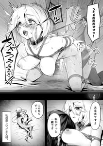 Page 16: 015.jpg | Dear My Master -Shibarare x Shibarare- | View Page!