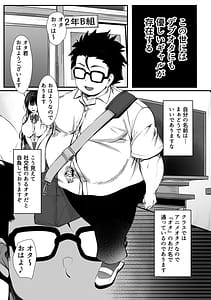 Page 2: 001.jpg | Debu Ota ni Yasashii Gyaru ga rabu rabu Onaho ni Natta Hanashi | View Page!