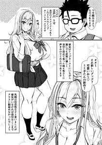 Page 3: 002.jpg | Debu Ota ni Yasashii Gyaru ga rabu rabu Onaho ni Natta Hanashi | View Page!