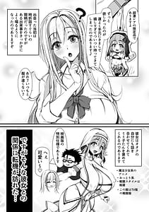 Page 4: 003.jpg | Debu Ota ni Yasashii Gyaru ga rabu rabu Onaho ni Natta Hanashi | View Page!