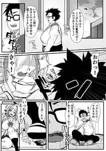 Page 5: 004.jpg | Debu Ota ni Yasashii Gyaru ga rabu rabu Onaho ni Natta Hanashi | View Page!
