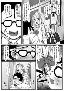 Page 6: 005.jpg | Debu Ota ni Yasashii Gyaru ga rabu rabu Onaho ni Natta Hanashi | View Page!