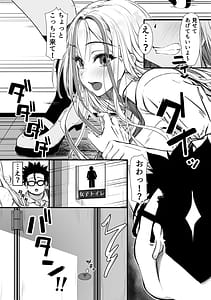 Page 7: 006.jpg | Debu Ota ni Yasashii Gyaru ga rabu rabu Onaho ni Natta Hanashi | View Page!