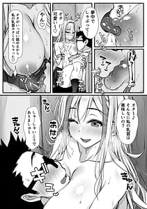 Page 10: 009.jpg | Debu Ota ni Yasashii Gyaru ga rabu rabu Onaho ni Natta Hanashi | View Page!