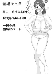 Page 3: 002.jpg | DeileHeal Yondara Gachi no Kaa-chan ga Kita Hanashi | View Page!