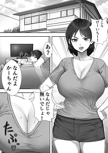 Page 4: 003.jpg | DeileHeal Yondara Gachi no Kaa-chan ga Kita Hanashi | View Page!