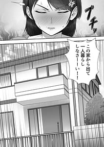 Page 6: 005.jpg | DeileHeal Yondara Gachi no Kaa-chan ga Kita Hanashi | View Page!