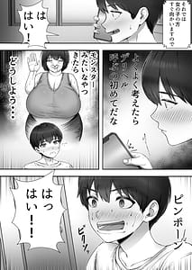 Page 8: 007.jpg | DeileHeal Yondara Gachi no Kaa-chan ga Kita Hanashi | View Page!