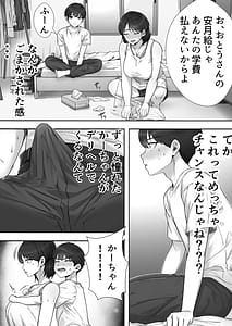 Page 13: 012.jpg | DeileHeal Yondara Gachi no Kaa-chan ga Kita Hanashi | View Page!