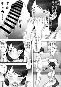 Page 15: 014.jpg | DeileHeal Yondara Gachi no Kaa-chan ga Kita Hanashi | View Page!