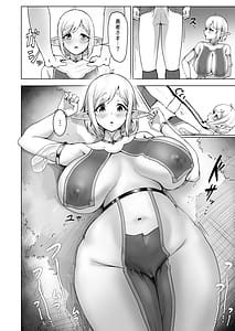 Page 5: 004.jpg | Deka-jiri Elf ga Ero Sugiru! | View Page!