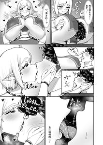 Page 8: 007.jpg | Deka-jiri Elf ga Ero Sugiru! | View Page!