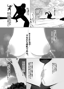 Page 2: 001.jpg | Deka Chichi Darake no Fantasy -Milk o Sui Makuru Yuusha no Hanashi- | View Page!