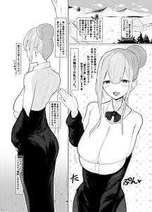 Page 3: 002.jpg | Deka Chichi Darake no Fantasy -Milk o Sui Makuru Yuusha no Hanashi- | View Page!