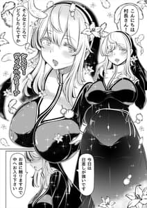 Page 5: 004.jpg | Deka Shiri Sister -Junan no Hakutou- | View Page!