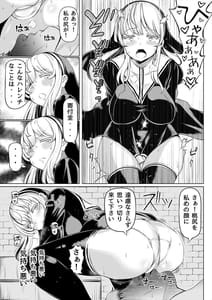 Page 12: 011.jpg | Deka Shiri Sister -Junan no Hakutou- | View Page!