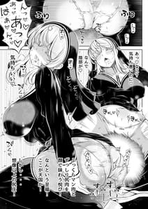 Page 16: 015.jpg | Deka Shiri Sister -Junan no Hakutou- | View Page!