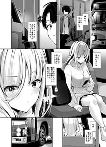 Page 3: 002.jpg | Dekachichi Binbou Band Shoujo ni Papakatsu de Hitobanjuu Hatsujou Sex Sarechau Hanashi | View Page!