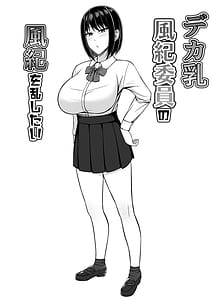 Page 2: 001.jpg | Dekachichi Fuuki Iin no Fuuki o Midashitai | View Page!