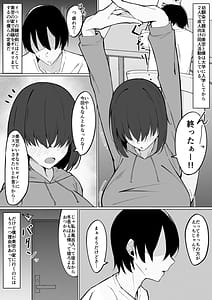 Page 2: 001.jpg | Dekachichi Gal na Shinyuu no Imouto ni Nukaremakuutta nante Zettai ni Ienai! | View Page!