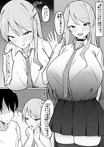 Page 3: 002.jpg | Dekachichi Gal na Shinyuu no Imouto ni Nukaremakuutta nante Zettai ni Ienai! | View Page!