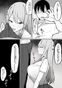 Page 4: 003.jpg | Dekachichi Gal na Shinyuu no Imouto ni Nukaremakuutta nante Zettai ni Ienai! | View Page!