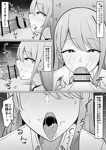 Page 7: 006.jpg | Dekachichi Gal na Shinyuu no Imouto ni Nukaremakuutta nante Zettai ni Ienai! | View Page!