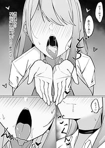 Page 9: 008.jpg | Dekachichi Gal na Shinyuu no Imouto ni Nukaremakuutta nante Zettai ni Ienai! | View Page!