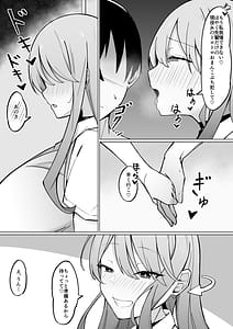 Page 10: 009.jpg | Dekachichi Gal na Shinyuu no Imouto ni Nukaremakuutta nante Zettai ni Ienai! | View Page!