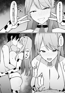Page 12: 011.jpg | Dekachichi Gal na Shinyuu no Imouto ni Nukaremakuutta nante Zettai ni Ienai! | View Page!