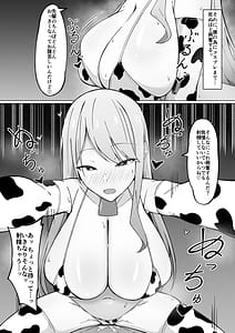 Page 15: 014.jpg | Dekachichi Gal na Shinyuu no Imouto ni Nukaremakuutta nante Zettai ni Ienai! | View Page!