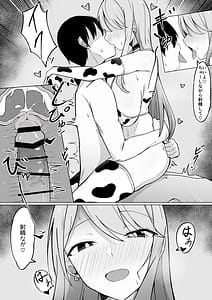 Page 16: 015.jpg | Dekachichi Gal na Shinyuu no Imouto ni Nukaremakuutta nante Zettai ni Ienai! | View Page!