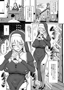 Page 2: 001.jpg | Dekachichi Sister Zako Mesu Sugiru w Kyoukai o Mamoritai Oseiso Keiken Kimpatsu Sister Teikou Munashiku Kairaku Sokuochi | View Page!