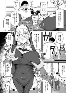 Page 3: 002.jpg | Dekachichi Sister Zako Mesu Sugiru w Kyoukai o Mamoritai Oseiso Keiken Kimpatsu Sister Teikou Munashiku Kairaku Sokuochi | View Page!