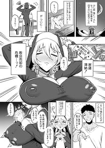 Page 5: 004.jpg | Dekachichi Sister Zako Mesu Sugiru w Kyoukai o Mamoritai Oseiso Keiken Kimpatsu Sister Teikou Munashiku Kairaku Sokuochi | View Page!
