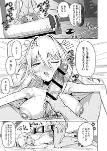 Page 12: 011.jpg | Dekachichi Sister Zako Mesu Sugiru w Kyoukai o Mamoritai Oseiso Keiken Kimpatsu Sister Teikou Munashiku Kairaku Sokuochi | View Page!