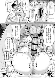 Page 13: 012.jpg | Dekachichi Sister Zako Mesu Sugiru w Kyoukai o Mamoritai Oseiso Keiken Kimpatsu Sister Teikou Munashiku Kairaku Sokuochi | View Page!