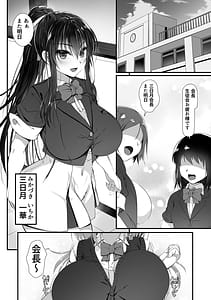 Page 2: 001.jpg | Dekachin no Toriko Mikazuki Icihka no Baai | View Page!