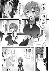Page 3: 002.jpg | Dekachin no Toriko Mikazuki Icihka no Baai | View Page!