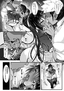 Page 5: 004.jpg | Dekachin no Toriko Mikazuki Icihka no Baai | View Page!